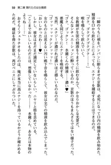 清楚な戦姫と高貴な魔王を飼育調教!, 日本語