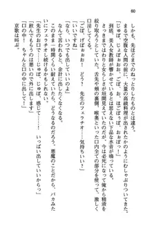 清楚な戦姫と高貴な魔王を飼育調教!, 日本語