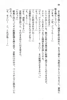 清楚な戦姫と高貴な魔王を飼育調教!, 日本語