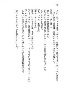 清楚な戦姫と高貴な魔王を飼育調教!, 日本語