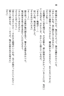 清楚な戦姫と高貴な魔王を飼育調教!, 日本語