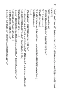 清楚な戦姫と高貴な魔王を飼育調教!, 日本語