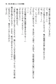 清楚な戦姫と高貴な魔王を飼育調教!, 日本語