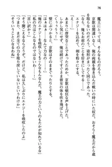 清楚な戦姫と高貴な魔王を飼育調教!, 日本語