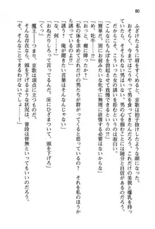 清楚な戦姫と高貴な魔王を飼育調教!, 日本語