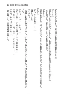 清楚な戦姫と高貴な魔王を飼育調教!, 日本語