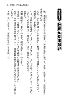 清楚な戦姫と高貴な魔王を飼育調教!, 日本語