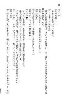 清楚な戦姫と高貴な魔王を飼育調教!, 日本語