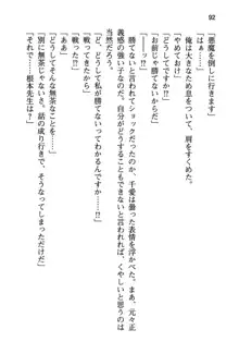 清楚な戦姫と高貴な魔王を飼育調教!, 日本語