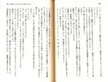 ご奉仕メイドは性処理上手「あなたの言うことなら何でも聞きます! 」, 日本語