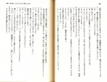 ご奉仕メイドは性処理上手「あなたの言うことなら何でも聞きます! 」, 日本語