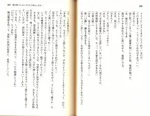 ご奉仕メイドは性処理上手「あなたの言うことなら何でも聞きます! 」, 日本語