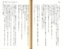 ご奉仕メイドは性処理上手「あなたの言うことなら何でも聞きます! 」, 日本語