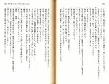 ご奉仕メイドは性処理上手「あなたの言うことなら何でも聞きます! 」, 日本語