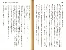 ご奉仕メイドは性処理上手「あなたの言うことなら何でも聞きます! 」, 日本語