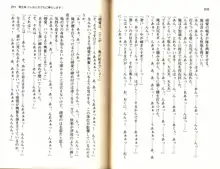 ご奉仕メイドは性処理上手「あなたの言うことなら何でも聞きます! 」, 日本語