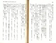 ご奉仕メイドは性処理上手「あなたの言うことなら何でも聞きます! 」, 日本語