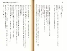 ご奉仕メイドは性処理上手「あなたの言うことなら何でも聞きます! 」, 日本語