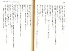 ご奉仕メイドは性処理上手「あなたの言うことなら何でも聞きます! 」, 日本語