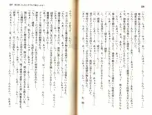 ご奉仕メイドは性処理上手「あなたの言うことなら何でも聞きます! 」, 日本語