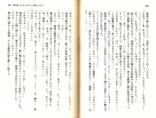 ご奉仕メイドは性処理上手「あなたの言うことなら何でも聞きます! 」, 日本語