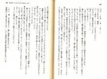 ご奉仕メイドは性処理上手「あなたの言うことなら何でも聞きます! 」, 日本語