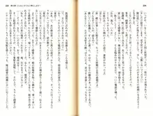 ご奉仕メイドは性処理上手「あなたの言うことなら何でも聞きます! 」, 日本語