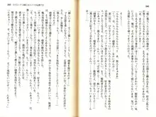 ご奉仕メイドは性処理上手「あなたの言うことなら何でも聞きます! 」, 日本語