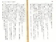 ご奉仕メイドは性処理上手「あなたの言うことなら何でも聞きます! 」, 日本語