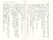 ご奉仕メイドは性処理上手「あなたの言うことなら何でも聞きます! 」, 日本語