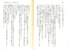 ご奉仕メイドは性処理上手「あなたの言うことなら何でも聞きます! 」, 日本語