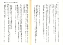 ご奉仕メイドは性処理上手「あなたの言うことなら何でも聞きます! 」, 日本語