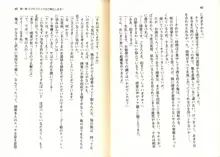 ご奉仕メイドは性処理上手「あなたの言うことなら何でも聞きます! 」, 日本語