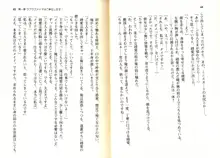 ご奉仕メイドは性処理上手「あなたの言うことなら何でも聞きます! 」, 日本語