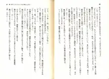 ご奉仕メイドは性処理上手「あなたの言うことなら何でも聞きます! 」, 日本語