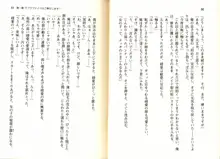 ご奉仕メイドは性処理上手「あなたの言うことなら何でも聞きます! 」, 日本語