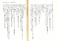 ご奉仕メイドは性処理上手「あなたの言うことなら何でも聞きます! 」, 日本語