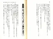 ご奉仕メイドは性処理上手「あなたの言うことなら何でも聞きます! 」, 日本語