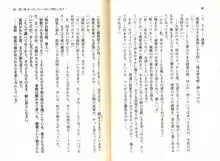 ご奉仕メイドは性処理上手「あなたの言うことなら何でも聞きます! 」, 日本語