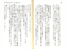 ご奉仕メイドは性処理上手「あなたの言うことなら何でも聞きます! 」, 日本語