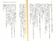 ご奉仕メイドは性処理上手「あなたの言うことなら何でも聞きます! 」, 日本語