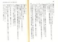 ご奉仕メイドは性処理上手「あなたの言うことなら何でも聞きます! 」, 日本語