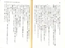 ご奉仕メイドは性処理上手「あなたの言うことなら何でも聞きます! 」, 日本語