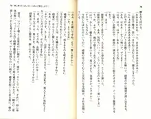 ご奉仕メイドは性処理上手「あなたの言うことなら何でも聞きます! 」, 日本語