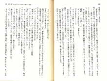 ご奉仕メイドは性処理上手「あなたの言うことなら何でも聞きます! 」, 日本語