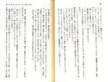 ご奉仕メイドは性処理上手「あなたの言うことなら何でも聞きます! 」, 日本語