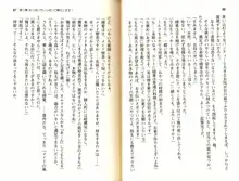 ご奉仕メイドは性処理上手「あなたの言うことなら何でも聞きます! 」, 日本語