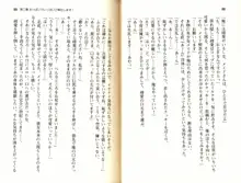 ご奉仕メイドは性処理上手「あなたの言うことなら何でも聞きます! 」, 日本語