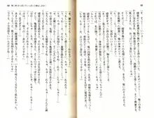 ご奉仕メイドは性処理上手「あなたの言うことなら何でも聞きます! 」, 日本語