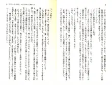 ご奉仕メイドは性処理上手「あなたの言うことなら何でも聞きます! 」, 日本語